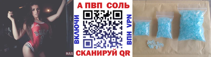 А ПВП кристаллы  Купить  Севск 