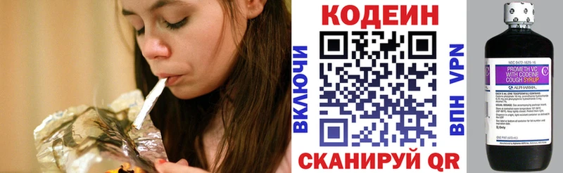 Купить где  Севск  Codein Purple Drank 