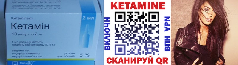 Кетамин VHQ  Купить закладки  Севск 