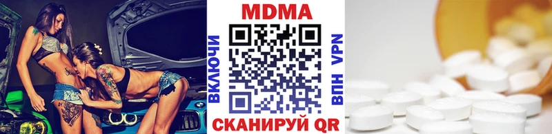 MDMA кристаллы  Купить закладки  Севск 