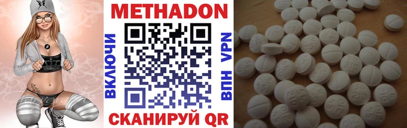Метадон methadone  Купить закладки  Севск 